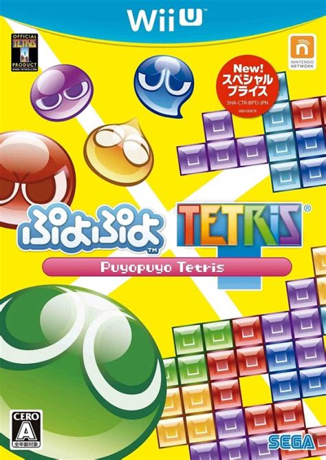 tetris 3ds game|puyopuyo tetris 3ds.